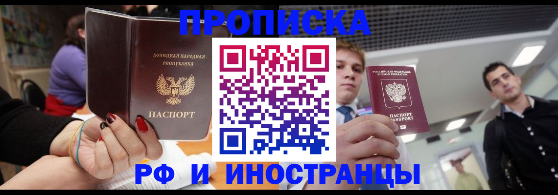 прописка для школы в Щёлкино