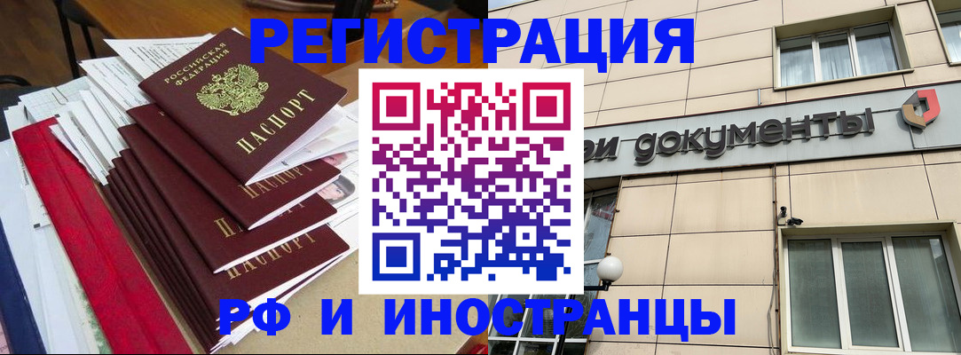 регистрация для школы в Щёлкино