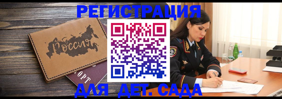 прописка гарантия в Щёлкино